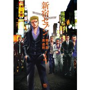新宿セブン（4）（日本文芸社） [電子書籍]