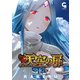 天空の扉（12）（日本文芸社） [電子書籍]