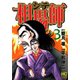 相場師（3）（日本文芸社） [電子書籍]