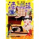 酒のほそ道（8）（日本文芸社） [電子書籍]