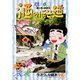 酒のほそ道（9）（日本文芸社） [電子書籍]