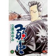 弱（チンピラ）虫（1）（日本文芸社） [電子書籍]