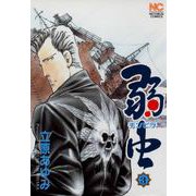弱（チンピラ）虫（3）（日本文芸社） [電子書籍]