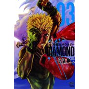 神様はサウスポーDIAMOND（3）（日本文芸社） [電子書籍]