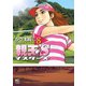 親玉'S（8）（日本文芸社） [電子書籍]