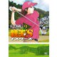 親玉'S（9）（日本文芸社） [電子書籍]