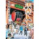 浅草人（1）（日本文芸社） [電子書籍]