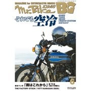 Mr.Bike BG 2022年6月号（モーターマガジン社） [電子書籍]