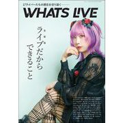 WHATS LIVE（三才ブックス） [電子書籍]