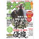 競馬大予言 2022年6月号（22年ダービー号）（笠倉出版社） [電子書籍]