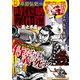 平田弘史 時代劇傑作選 義士不屈（ガイドワークス） [電子書籍]