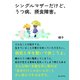 シングルマザーだけど、うつ病、摂食障害。病気と手を繋いで歩こうよ。（まんがびと） [電子書籍]