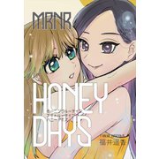 MRNR HONEY DAYS（ライトリーズン） [電子書籍]