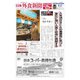 日本外食新聞 2022/5/15号（外食産業新聞社） [電子書籍]