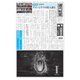 週刊粧業 第3296号（週刊粧業） [電子書籍]