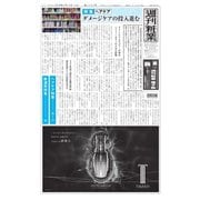 週刊粧業 第3296号（週刊粧業） [電子書籍]