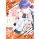 スイーツは定時のあとで 分冊版（8）（講談社） [電子書籍]