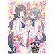 少年マガジンエッジ 2022年6月号 （2022年5月17日発売）（講談社） [電子書籍]