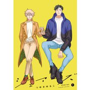 シェアーズ ： 1 【電子コミック限定特典付き】（双葉社） [電子書籍]