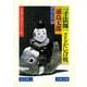 一寸法師・さるかに合戦・ 浦島太郎（岩波書店） [電子書籍]