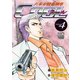 六本木特命刑事Cool（4）（日本文芸社） [電子書籍]
