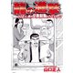 龍の進撃（日本文芸社） [電子書籍]