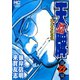 天牌外伝（22）（日本文芸社） [電子書籍]