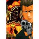 鳳（7）（日本文芸社） [電子書籍]