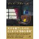 ジャズ・ラヴァーズ（幻冬舎メディアコンサルティング） [電子書籍]