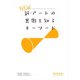 新・アートの裏側を知るキーワード（カルチュア･コンビニエンス･クラブ） [電子書籍]