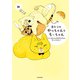 茶トラのやっちゃんとちーちゃん ベンガルのももちゃんもやってきた！（KADOKAWA） [電子書籍]