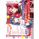 VTuberなんだが配信切り忘れたら伝説になってた4（KADOKAWA） [電子書籍]