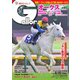 週刊Gallop（ギャロップ） 2022年5月22日号（サンケイスポーツ） [電子書籍]
