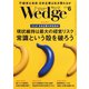 WEDGE（ウェッジ） 2022年6月号（ウェッジ） [電子書籍]