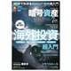 暗号資産 2022年7月号（J-CAM） [電子書籍]