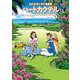 ハートカクテル ミュージック＆クルーズ サンライズ（小学館） [電子書籍]