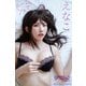 漫画アクションデジタル写真集 えなこ「ルームシェア」（双葉社） [電子書籍]