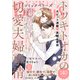 comic Berry's vol.140（スターツ出版） [電子書籍]