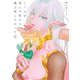 ミィユは死んだ恋人を喚び戻したかった（2）（パチカ） [電子書籍]