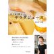 体を強くする サラダジュース（日本文芸社） [電子書籍]