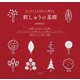 はじめてでもきれいに刺せる 刺しゅうの基礎（日本文芸社） [電子書籍]