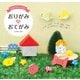 手紙がかわいく変身！ おりがみおてがみ（日本文芸社） [電子書籍]