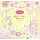 色えんぴつでかんたん 愛らしい花と草木たち（日本文芸社） [電子書籍]