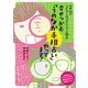 幸せつかむ「うのなか手相占い」やってます！（日本文芸社） [電子書籍]