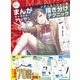 すぐ描けるまんがキャラクターデッサン シチュエーション別 描き分けテクニック（日本文芸社） [電子書籍]