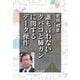 誰も言わないタバコと肺ガンに関するデータ操作（日本文芸社） [電子書籍]