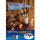 異世界転生者のための創作BOOK（日本文芸社） [電子書籍]