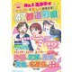No.1スタディ イラストで楽しくおぼえる！47都道府県（日本文芸社） [電子書籍]