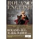 ROLAND ENGLISH ～心に刺さる名言で英語を学ぶ～（日本文芸社） [電子書籍]