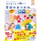 カミキィの<か和いい>季節のおりがみ（日本文芸社） [電子書籍]